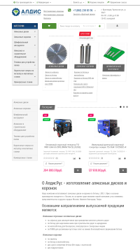 диск по бетону 350 диск по бетону 350