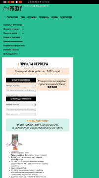 Купить прокси сервер Купить прокси сервер