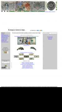 Необычные деньги Необычные деньги