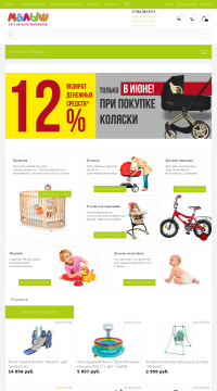Манеж детский Манеж детский